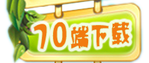 DNF怀旧客户端下载